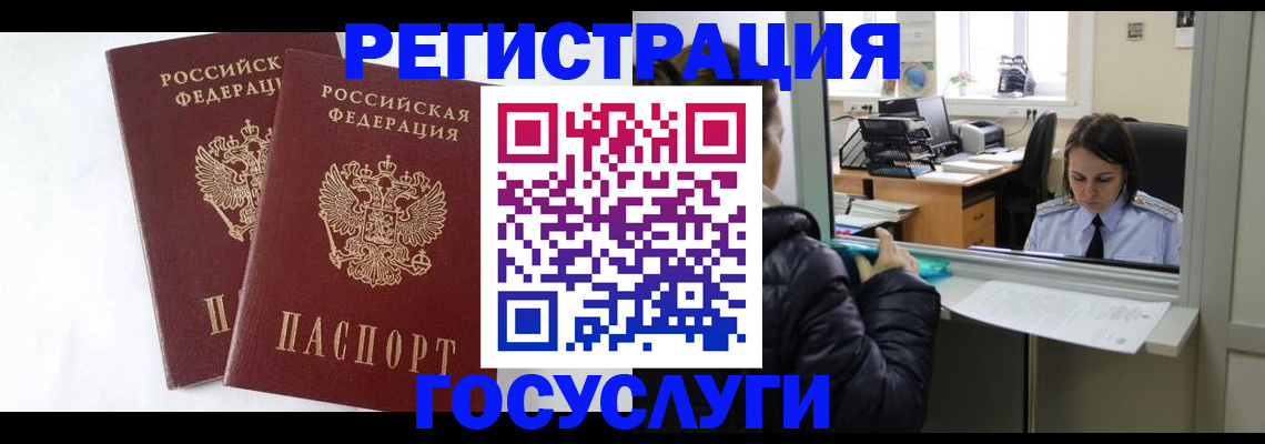 прописка иностранных граждан в Аксае