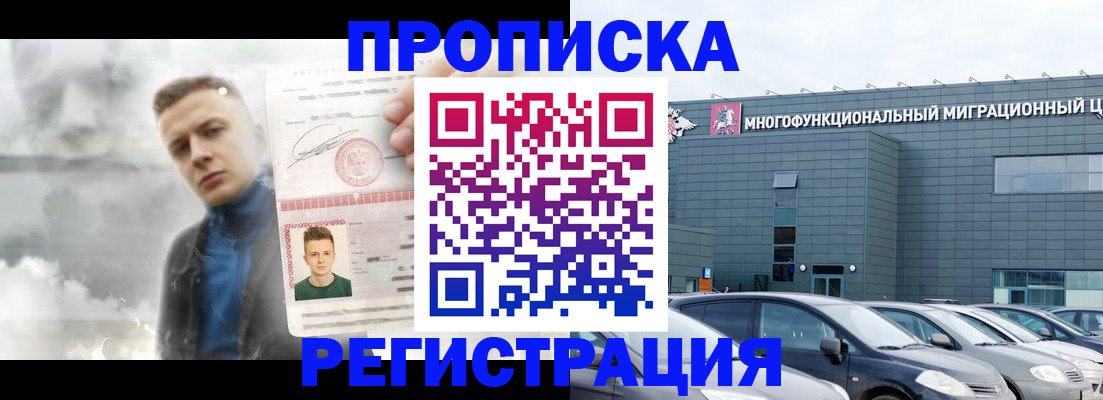 где прописаться в Аксае