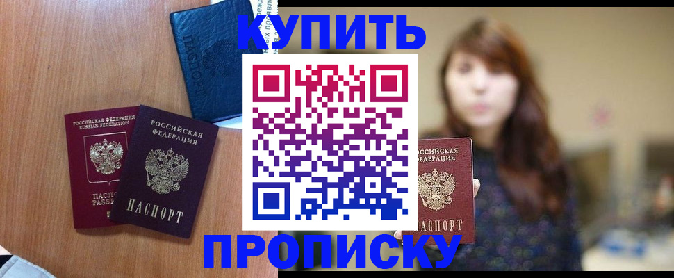 временная регистрация собственник в Аксае